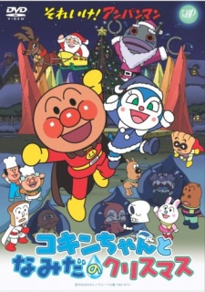 Poster for Sore Ike! Anpanman: Kokin-chan to Namida no Christmas