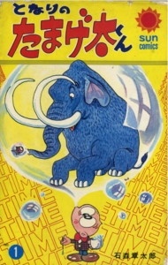 Poster for Tonari no Tamageta-kun