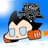 Poster for Yawaraka Atom