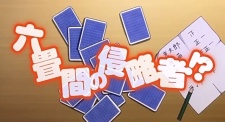 Poster for Rokujouma no Shinryakusha!?