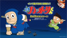 Poster for Ninja Hattori-kun (2012)