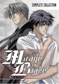 Poster for Mirage of Blaze