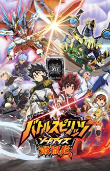 Poster for Battle Spirits: Sword Eyes Gekitouden