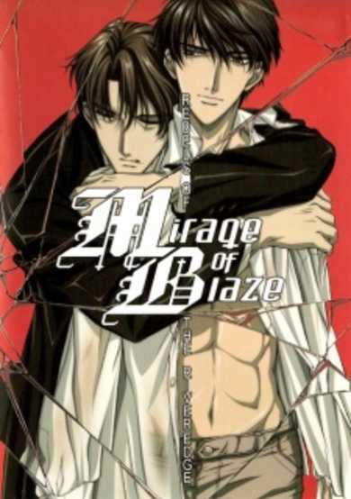 Mirage of Blaze: Rebels of the River Edge cover
