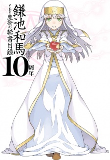Poster for Toaru Majutsu no Index 10th Anniversary PV