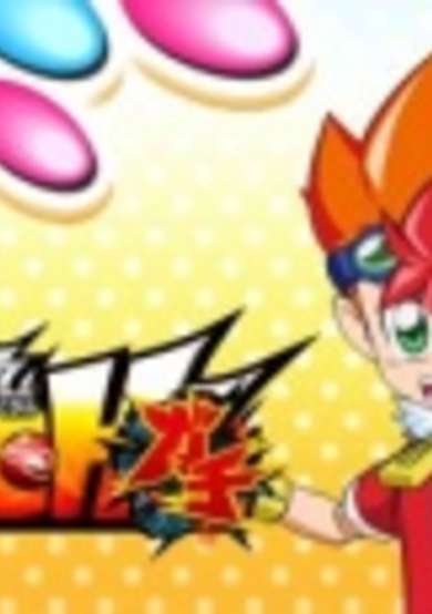Baku Tech! Bakugan Gachi cover