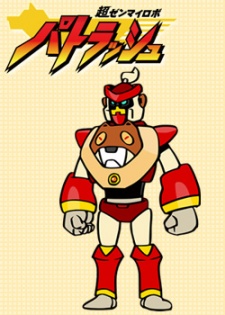 Poster for Chou Zenmairobo: Patrasche