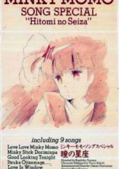 Mahou no Princess Minky Momo: Hitomi no Seiza - Minky Momo Song Special cover