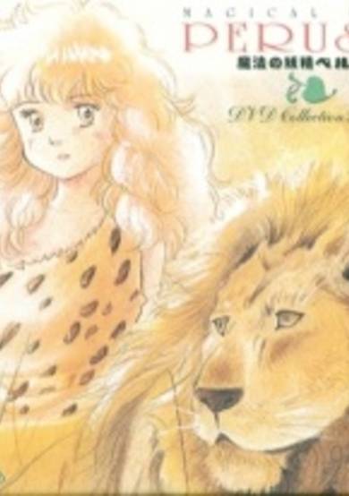 Mahou no Yousei Persia: Escape! cover