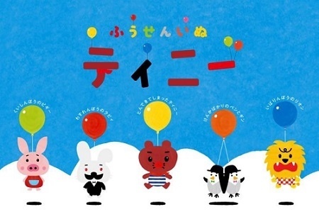 Poster for Fuusen Inu Tinny