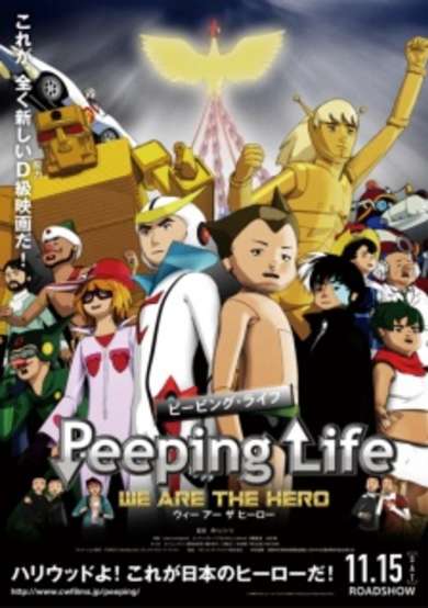 Peeping Life Movie: We Are The Hero image