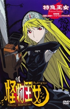 Kaibutsu Oujo (OVA) Specials