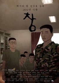 Poster for Chang