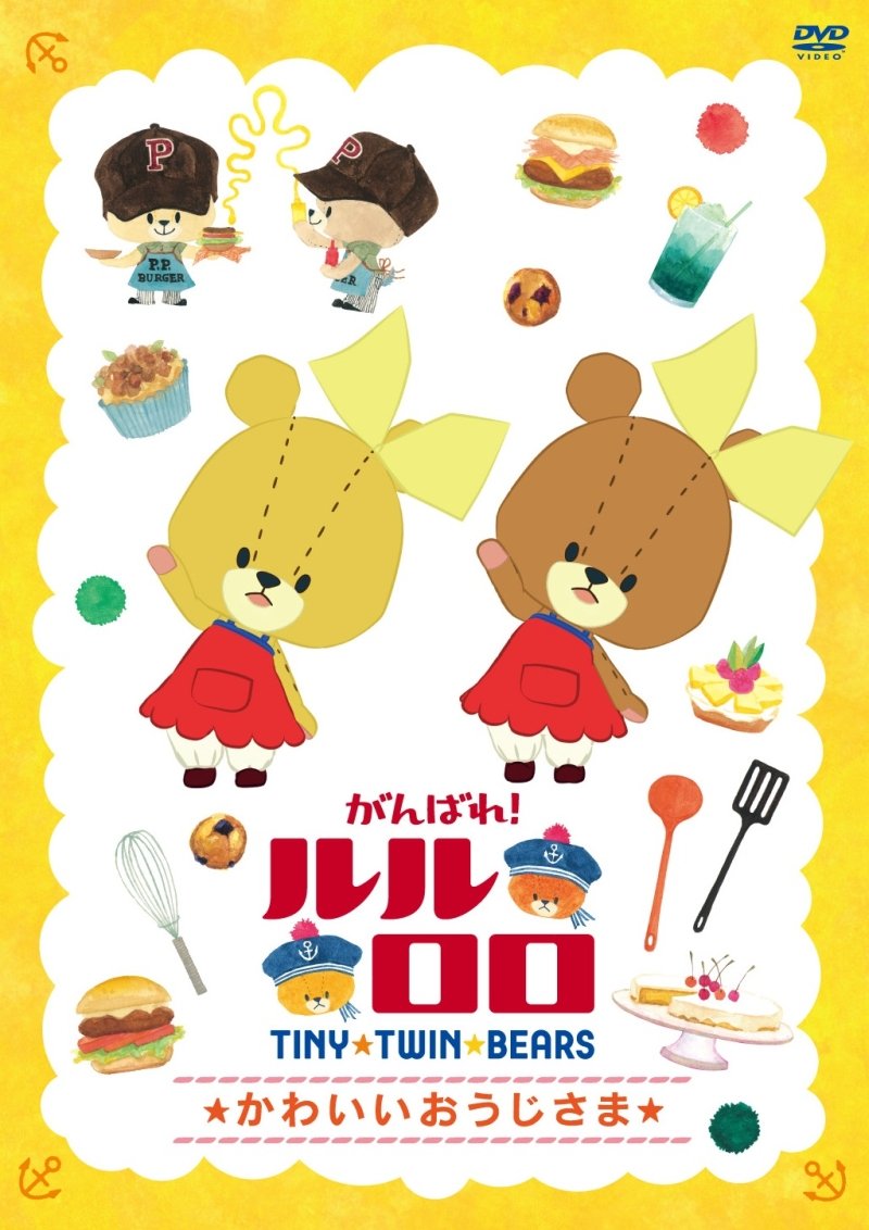 Poster for TINY★TWIN★BEARS 2nd Season