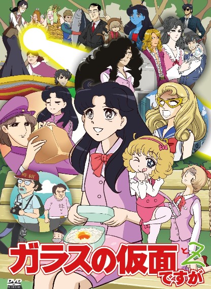 Poster for Glass no Kamen Desu ga to Z