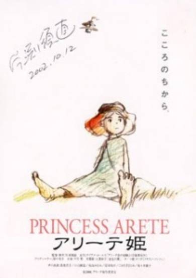 Princess Arete