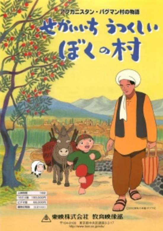 Inuyasha