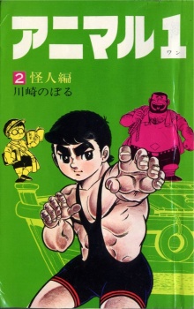 Poster for Animal 1