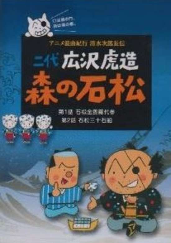 Inuyasha
