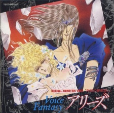 Poster for Aries: Shinwa no Seizakyuu