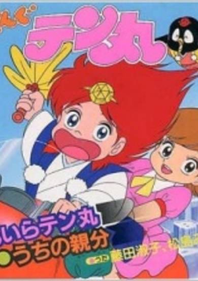 Bemubemu Hunter Kotengu Tenmaru cover
