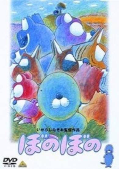 Bonobono cover