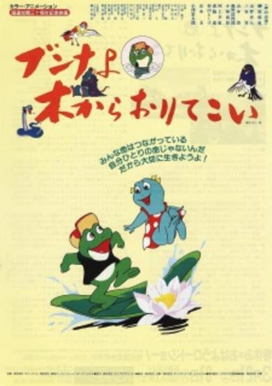 Bunna yo Ki kara Orite Koi cover