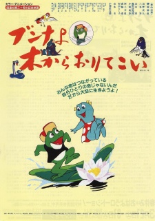 Poster for Bunna yo Ki kara Orite Koi