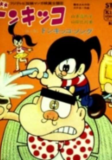 Donkikko cover