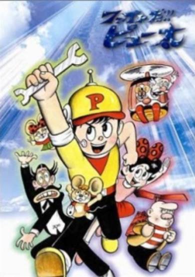 Fight Da!! Pyuta cover