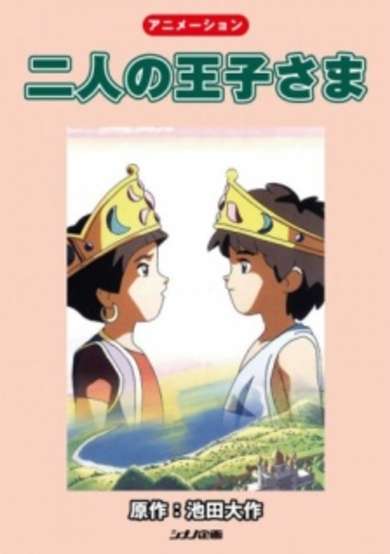 The Two Princes cover