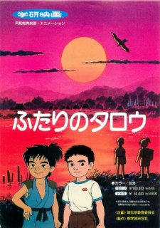 Poster for Futari no Tarou