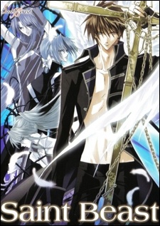 Poster for Saint Beast: Seijuu Kourin-hen