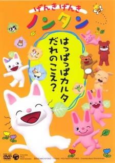 Poster for Genki Genki Non-tan (2004)
