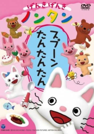 Genki Genki Non-tan: Spoon Tan Tan Tan cover