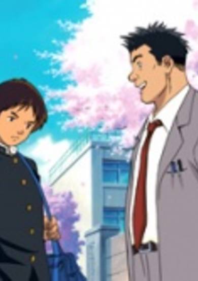 Goi-sensei to Tarou cover