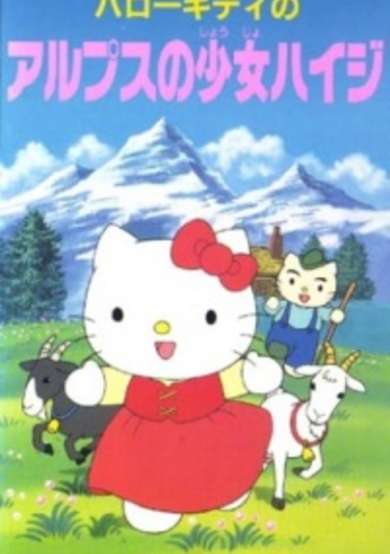 Hello Kitty in Heidi cover