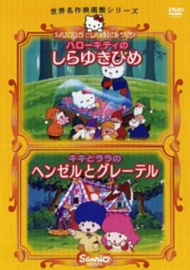 Hello Kitty in Snow White