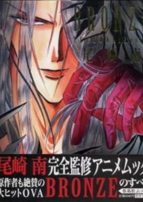 Bronze: Zetsuai Since 1989 cover art