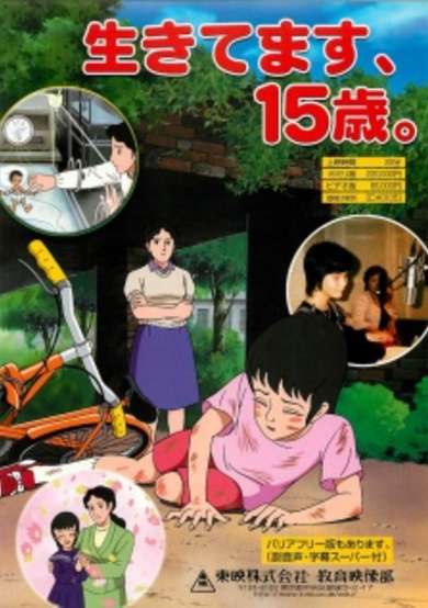 Ikitemasu, 15-sai. cover