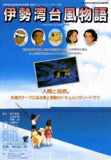 Poster for Isewan Taifuu Monogatari