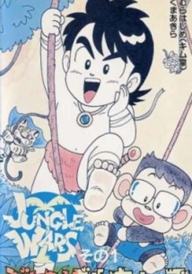 Jungle Wars cover