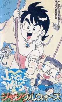 Poster for Jungle Wars
