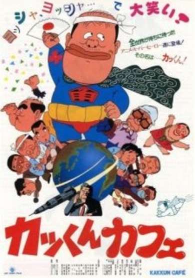 Kakkun Cafe cover