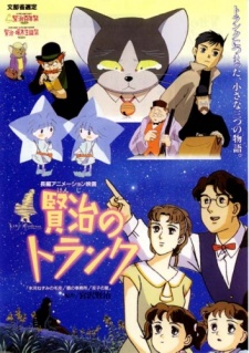 Poster for Kenji no Trunk
