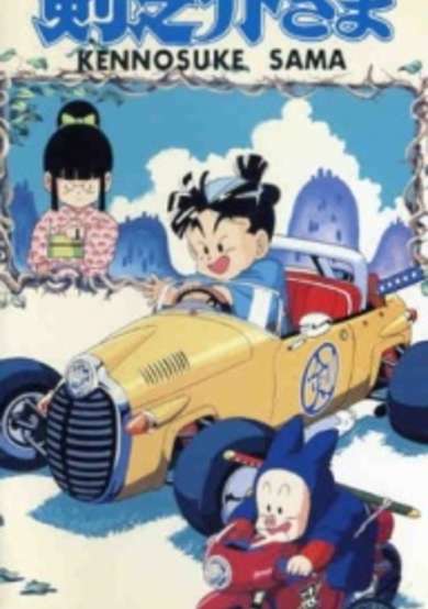 Kennosuke-sama cover