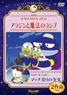 Poster for Keroppi in Aladdin and the Magic Lamp