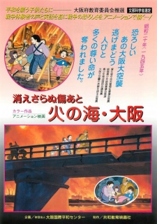 Poster for Kie Saranu Kizuato: Hi no Umi Osaka