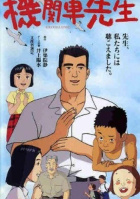 Inuyasha