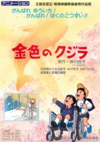 Kiniro no Kujira cover